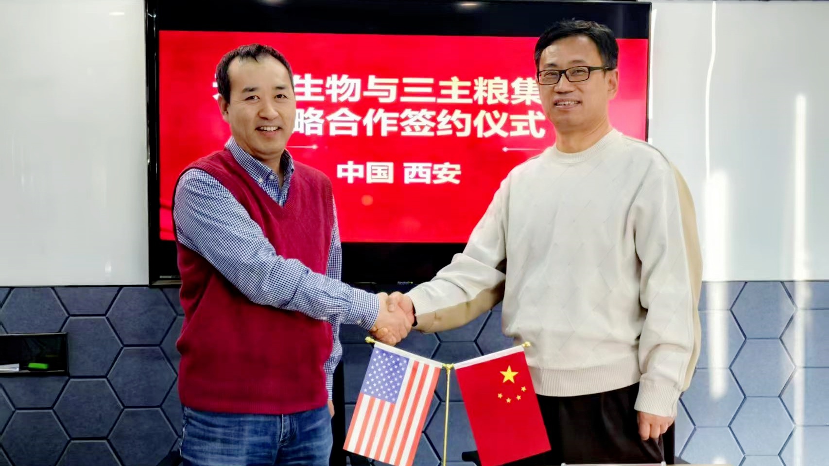 《城市漫步》雜志《西安網(wǎng)》等多家媒體關(guān)注：推動(dòng)健康中國(guó)戰(zhàn)略實(shí)施，三主糧集團(tuán)與西安天美生物簽戰(zhàn)略合作協(xié)議